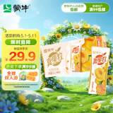 蒙牛 真果粒黄桃味牛奶饮品250g×12盒 黄桃果粒【新老包装随机发】