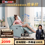 芝华仕（CHEERS）头等舱智能真皮客厅小户型电动功能懒人摇摇椅芝华士K621蓝
