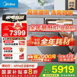 美的（Midea）【新品GX1000S Max尊享版】嵌入式洗碗机升级18套 智能投放 变频五臂飓风洗内循环烘干四星消毒
