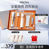 珀莱雅（PROYA）【易烊千玺同款】双抗精华美白特证版补水保湿套装50ml礼盒