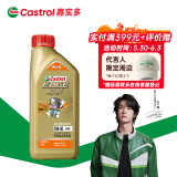 嘉实多（Castrol）极护智E版 全合成机油 润滑油 0W-40 SP A3/B4 1L 汽车保养