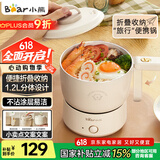 小熊（Bear）电煮锅 电火锅 电热锅 可折叠便携式1.2L小电锅分体 学生宿舍多功能锅泡面锅 DRG-V12Z1