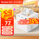 佳博(Gprinter) GP-58MBIII 58mm 热敏小票打印机京东外卖美团饿了么餐饮超市零售药店收银票据打印机 电脑/收银机USB连接C58