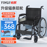 怡辉（YIHUI）轮椅瘫痪老人专用出行带坐便轻便折叠年轻人骨折旅行手推车