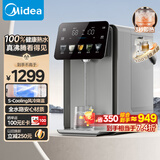 美的（Midea）小魔方plus即热熟水机 饮水机电热水瓶电水瓶 烧水壶电热水壶5L 保温恒温一体真沸腾除氯32FPro