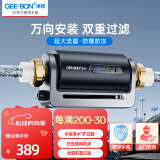 净邦全屋中央前置过滤器GB-QZ-H1反冲洗净水器家用滤水器360°自动旋刮清洗自来水过滤器 万向安装 玄武黑【仿生叠网双滤】