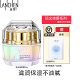 蓝秀（LANSHOW）旗舰正护肤品水乳套装雪颜 极光 提拉紧致 亮肤 清爽滋润 极光臻颜霜55g