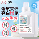 巨奇严选活氧泡洗粉500g去渍增白彩漂粉冷水爆炸盐去黄洗衣粉婴儿可用