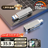 联想异能者64GB Type-C USB3.2 U盘 F500 银色 读速150MB/s 手机电脑 双接口 U盘办公商务优盘