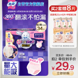 苏菲超熟睡兔子安心裤加量装M~L码13条 少女安睡裤自营官方旗舰店