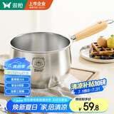 双枪316L不锈钢小奶锅辅食锅汤锅泡面蒸锅燃气电磁炉16cm