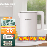 格来德 （Grelide）烧水壶保温316L不锈钢电水壶家用恒温数显控温电热水壶双层防烫热水壶大容量煲水壶自动断电开水壶 1.8L 容量-D1709（山茶白）316不锈钢