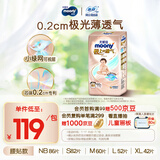MOONY尤妮佳极上纸尿裤M60片(6-11kg)尿不湿超薄散热