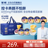 官栈即食金蝶花胶粥礼盒220g*8碗鱼胶早代餐滋补营养送父母长辈礼品