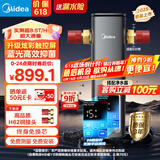 美的（Midea）2025年新品前置过滤器家用智能定时冲洗彩屏触控蓝光抑菌超8.5T/h全屋净水器QZBW20S-99