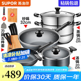 苏泊尔（SUPOR）不粘炒锅无烟厨房全锅具套装组合平底锅汤锅煎锅燃气电磁炉通用 五件套【炒+煎+汤+蒸+刀】