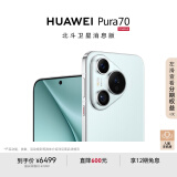 华为（HUAWEI）Pura 70 12GB+1TB 冰晶蓝 北斗卫星消息版 第二代昆仑玻璃 华为P70智能手机