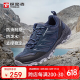 探路者（TOREAD）徒步鞋男 运动户外防滑耐磨防泼水透气登山鞋 轻便休闲运动鞋