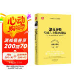 洛克菲勒写给儿子的38封信