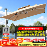 藤朝家具（Teng chao jia ju）藤朝户外遮阳伞庭院伞大太阳伞罗马伞室外露台花园摆摊户外伞 超大款|3.5米+500斤水箱