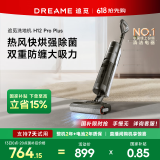 追觅洗地机H12Pro Plus无线智能家用扫地手持吸尘洗拖一体拖地机吸尘器自动清洗 