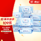 心相印EDI超纯水湿巾80片*12包 母婴适用 婴儿湿巾 手口可用 家庭装整箱