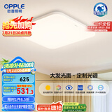 欧普（OPPLE）全光谱64瓦护眼卧室灯智能LED照明灯具简约方卧包安装 方卧