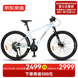 京东京造XC700山地车自行车禧玛诺CUES系统22速成人学生17寸莹贝白