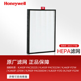 霍尼韦尔（Honeywell）空气净化器过滤网滤芯 过滤颗粒物 除PM2.5雾霾 净化器HEPA滤芯 HMF57 适用460、900、820、760