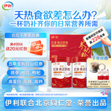 伊利联合北京同仁堂 轻慕红参焕活女士奶粉400g*2礼盒 送礼 高钙高铁