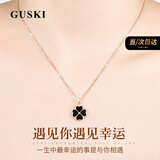 GUSKI法国品牌四叶草项链女温感变色轻奢吊坠珐琅纪念日生日礼物送女友 黑红双面四叶草项链【品牌礼盒】