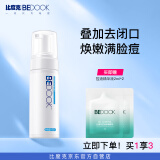 比度克终结痘痘祛痘洁面泡氨基酸深层清洁洁面泡沫150ml