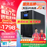 山克SC3K在线式ups不间断电源3000VA/2400W企业办公电脑服务器停电稳压应急备用ups电源