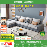 全友家居 客厅布艺沙发现代简约L型沙发北欧家用贵妃位科技布沙发家具