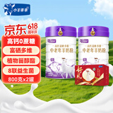 小羊乖乖中老年羊奶粉800g*2 成人无蔗糖高钙富硒配方羊奶粉过年送礼盒