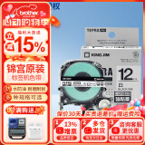 锦宫（KINGJIM）原装标签机色带不干胶标签纸标签带适用SR530C 白底黑字 6mm