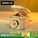 若客（ROKR）创意密码盒解密盒diy手工积木求婚告白520情人节生日礼物家居装饰