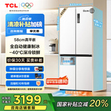 TCL冷布丁十字门455升58cm超薄平嵌冰箱全自动健康制冰家用冰箱国家补贴20%一级能效R455T9-UQB冷不丁