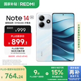 小米 REDMI Note14 5G 国家补贴 金刚品质 5110mAh大电量 大光圈超感相机 8GB+128GB 星辉白 红米手机