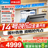 美的（Midea）【GX1000SMax尊享版】嵌入式洗碗机18套大容量智能投放变频五臂飓风洗内循环烘干四星消毒洗消一体
