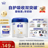 爱他美（Aptamil）爱他美卓徉幼儿配方羊奶粉（12—36月龄   3段）400g试用装