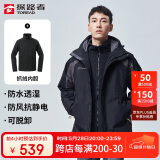 探路者（TOREAD）冲锋衣男 户外三合一抓绒可脱卸两件套防风保暖登山服防寒服外套