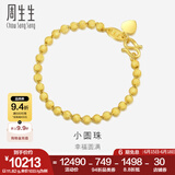 周生生黄金手链 足金金珠手串挂心形金牌 生日礼物 93778B计价 19厘米 - 11.58克(含工费280元)