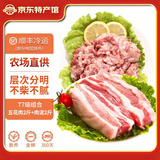 缘琳山 土猪五花肉 国产土猪肉 新鲜猪肉生鲜 冷鲜肉 烤肉食材 土猪五花肉2斤+肉泥2斤（组合）