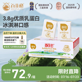 百菲酪水牛奶纯牛奶 3.8g优质乳蛋白宝宝爱喝200ml*18盒/箱送礼礼盒装