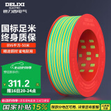 德力西（DELIXI） 电线电缆BV6平方单芯单股铜线家装铜芯进户总线50米黄绿地线 