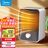 美的（Midea）暖风机取暖器办公室桌面轻音小型热风机电暖器家用迷你便携电暖气电热取暖器台式节能加热器 HFU15D【暖风机】