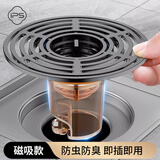 葆氏防臭地漏芯下水道防臭神器除臭防反味防虫卫生间地漏过滤网
