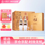 五粮液股份 尖庄荣光 浓香型白酒 52度 500ml*2瓶*4盒 整箱
