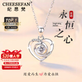 纪思梵（CHEESEFAN）轻奢项链女士玫瑰金色首饰品520情人节母亲节生日礼物女送老婆 永恒之心项链（顺丰）